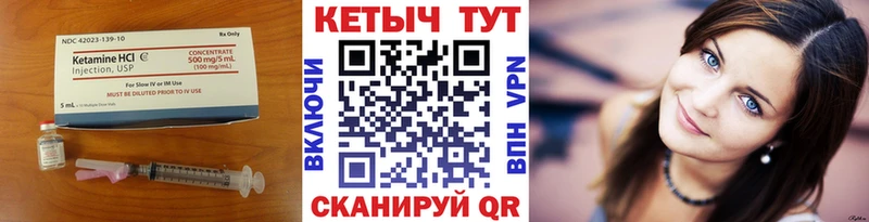 Купить  Мурманск  Кетамин VHQ 