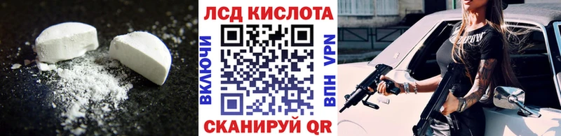 Лсд 25 экстази кислота  Купить  Мурманск 