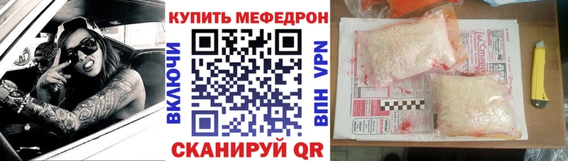МЕФ mephedrone  Купить  Мурманск 